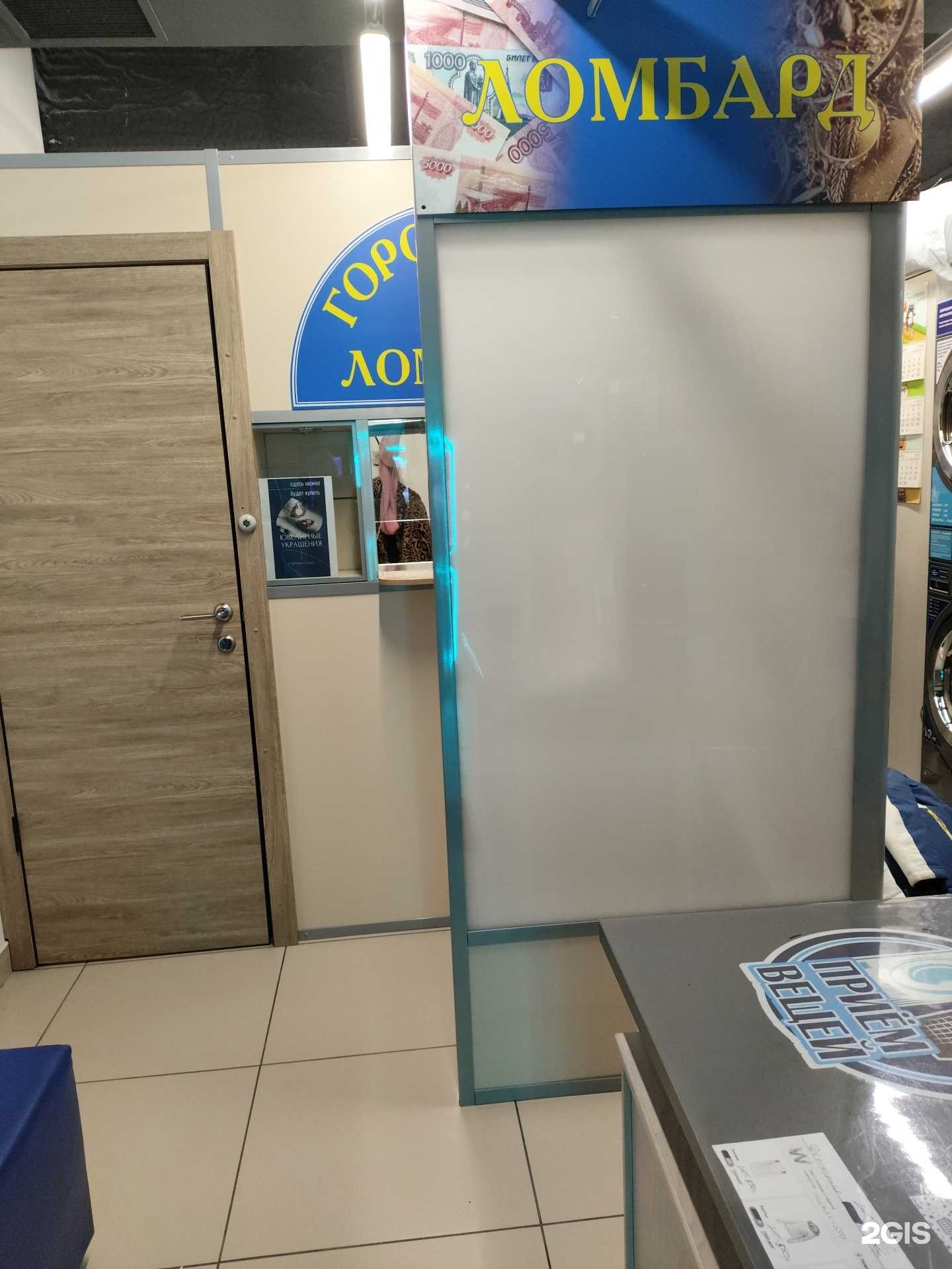 Отзывы на компанию Городской ломбард в Новосибирске c фото