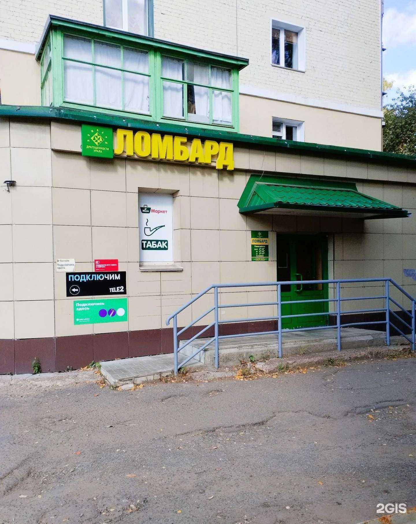 Отзывы на компанию Драгоценности Урала в Кирове c фото