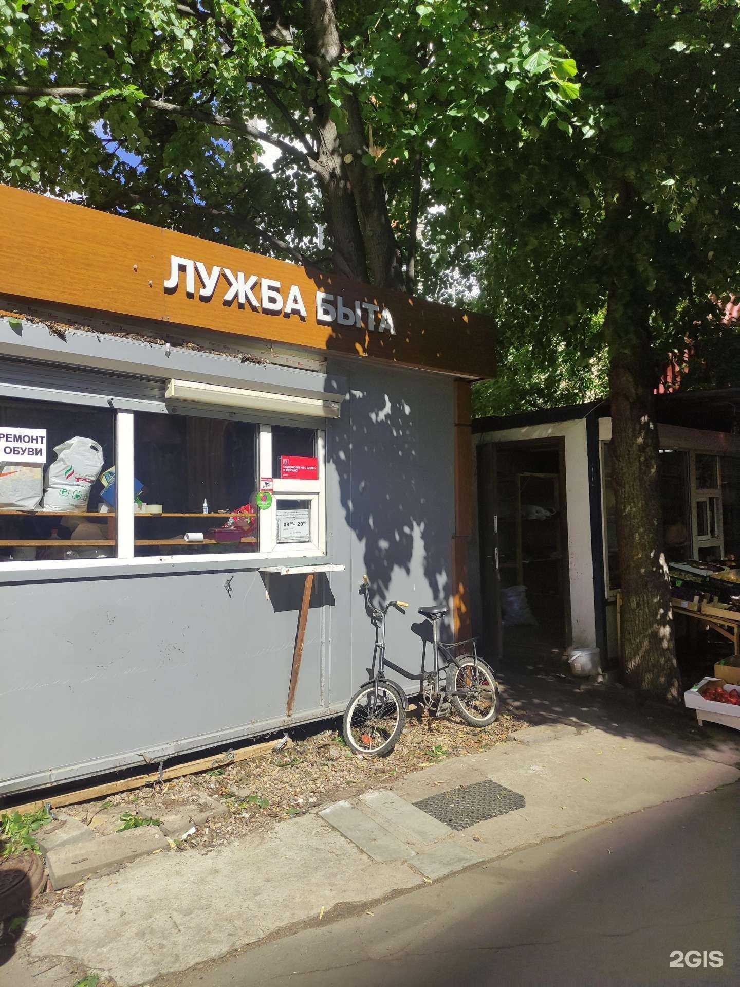 Отзывы на компанию Служба быта в г. Королёв c фото