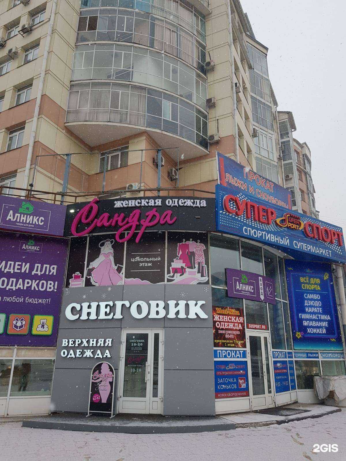 Отзывы на компанию Сандра в Абакане c фото