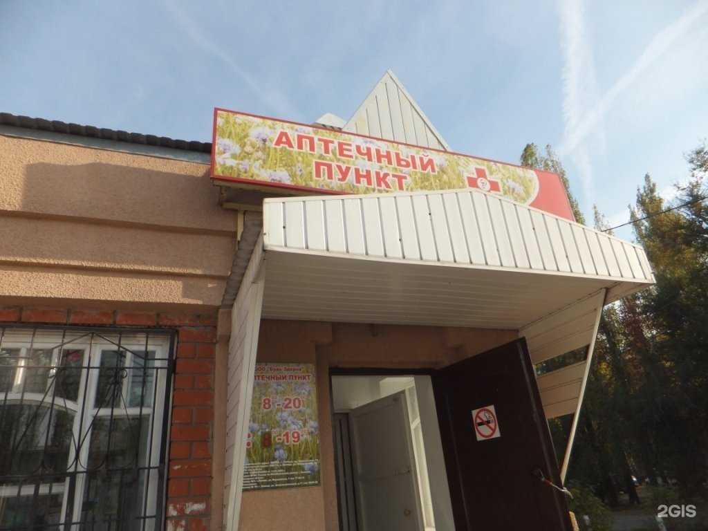 Отзывы на компанию Аптечный пункт в г. Липецк c фото