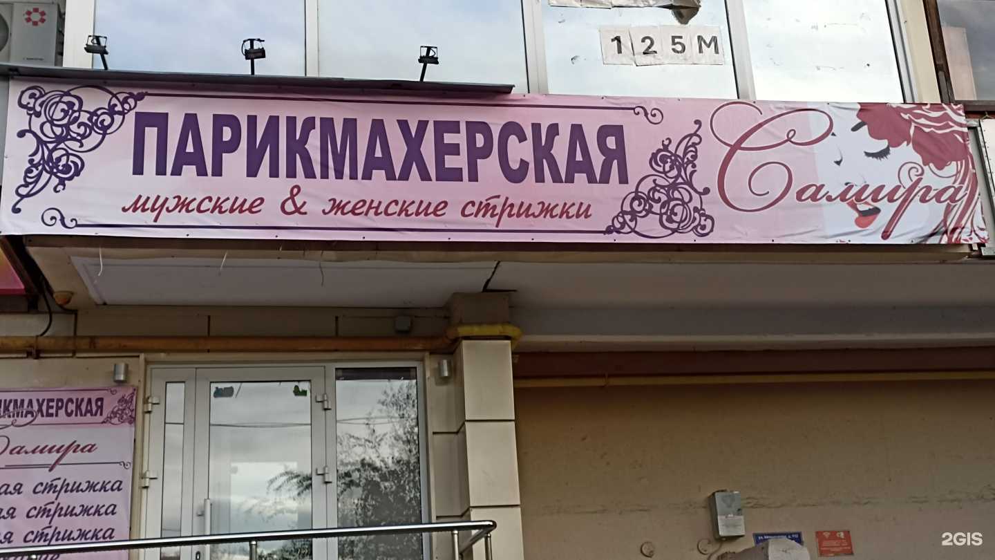 Отзывы на компанию Самира в Уфе c фото