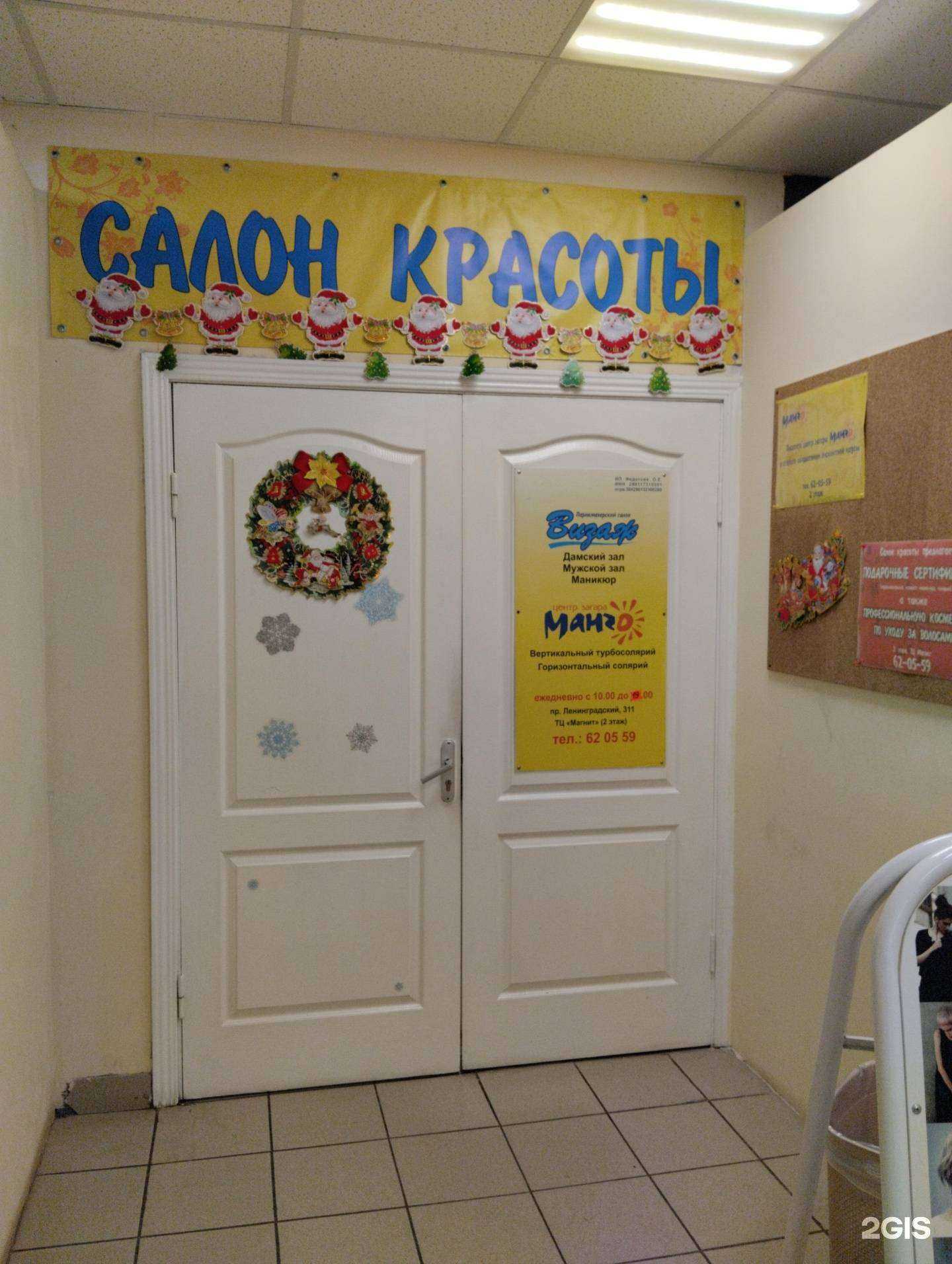 Отзывы на компанию Манго в Архангельске c фото