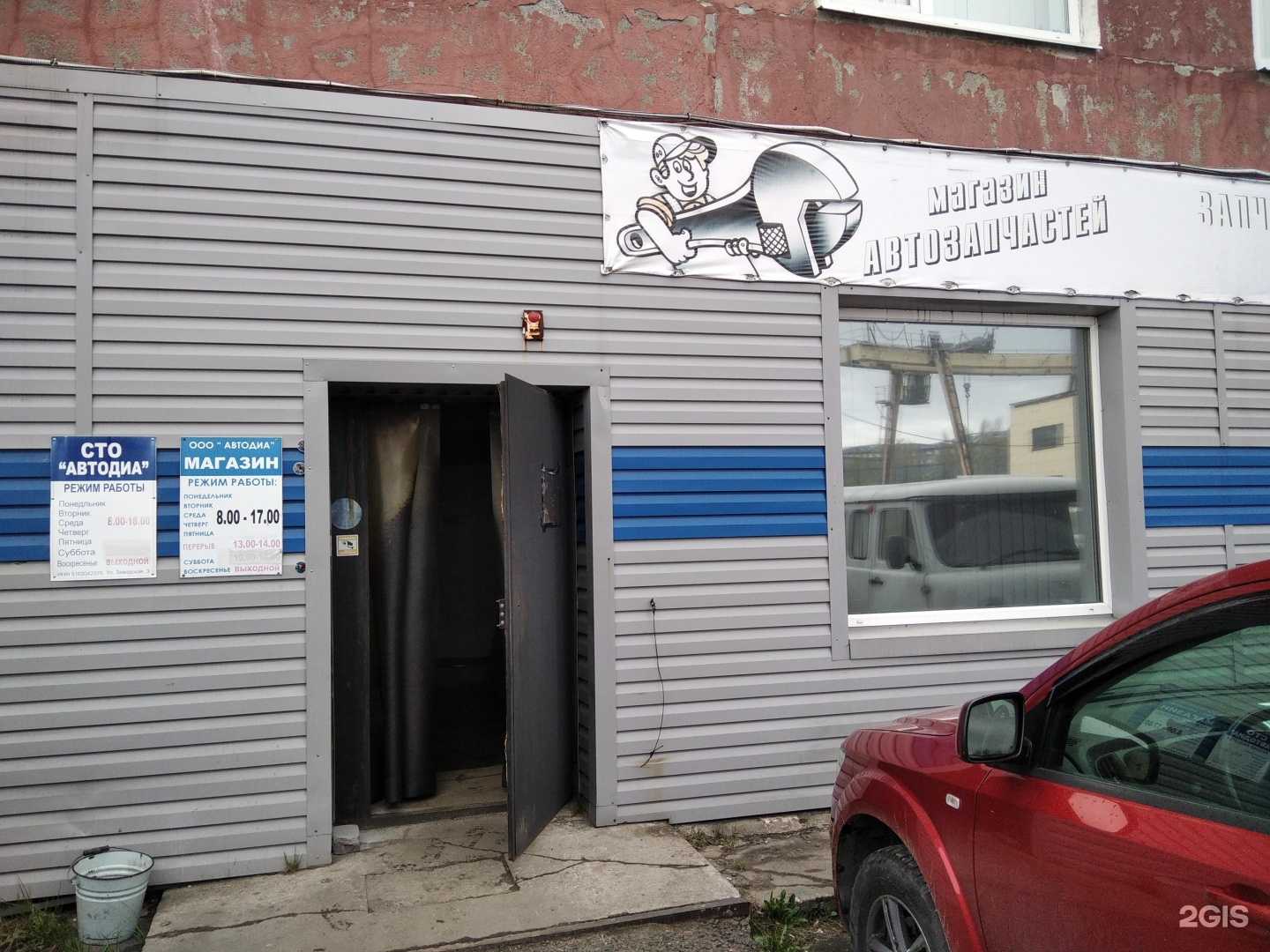 Отзывы на компанию Автодиа в Кандалакше c фото