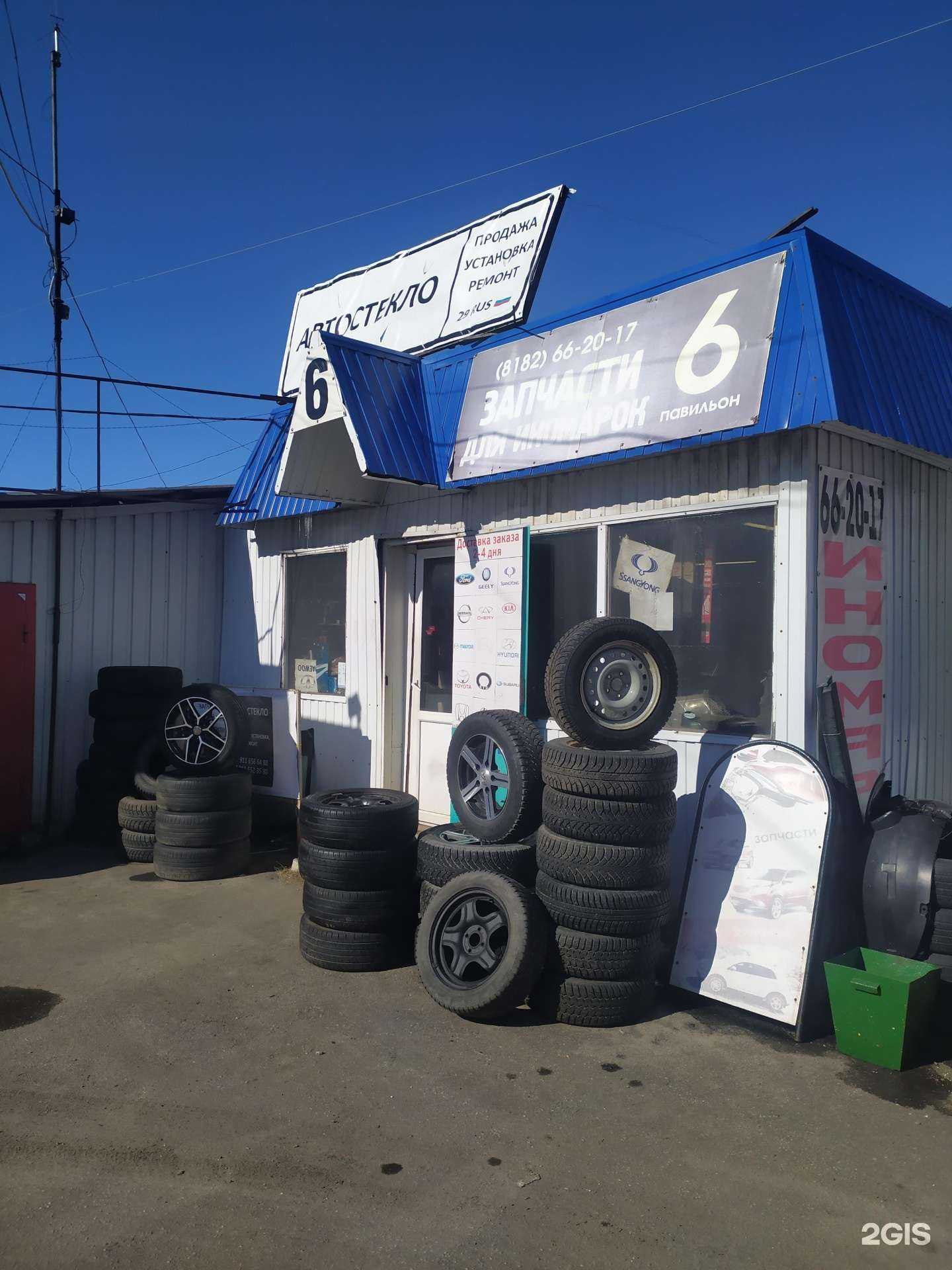 Отзывы на компанию Магазин запчастей в г. Архангельск c фото