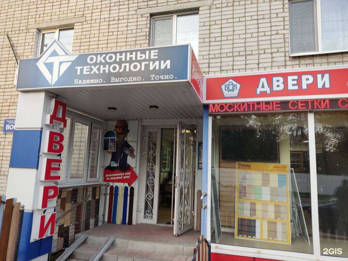 Отзывы на компанию Оконные технологии в г. Губкин c фото