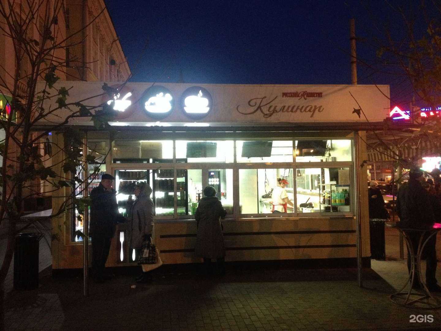 Отзывы на компанию Русский Аппетит в Воронеже c фото - фотография 2 из 2