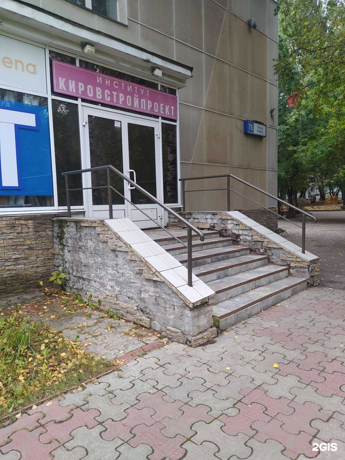 Отзывы на компанию Кировстройпроект в Кирове c фото