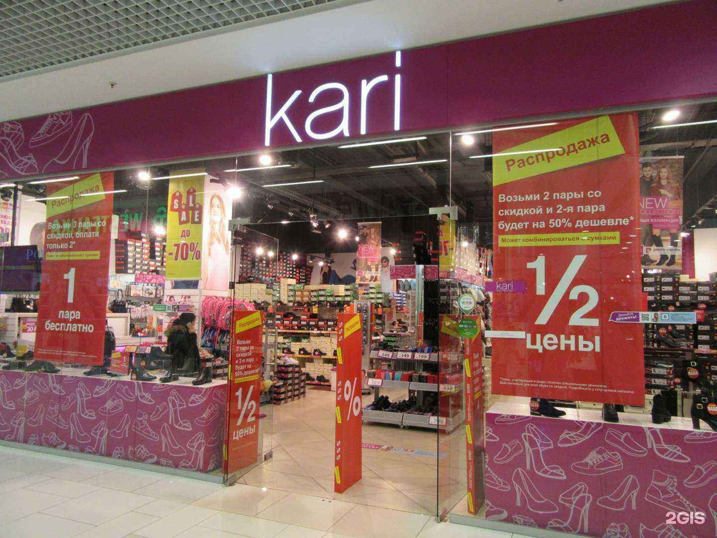 Отзывы на компанию kari Гипер в Петрозаводске c фото