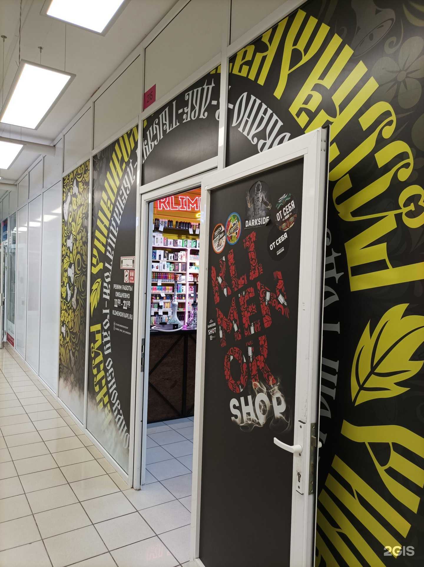 Отзывы на компанию Klimenok в Видном c фото