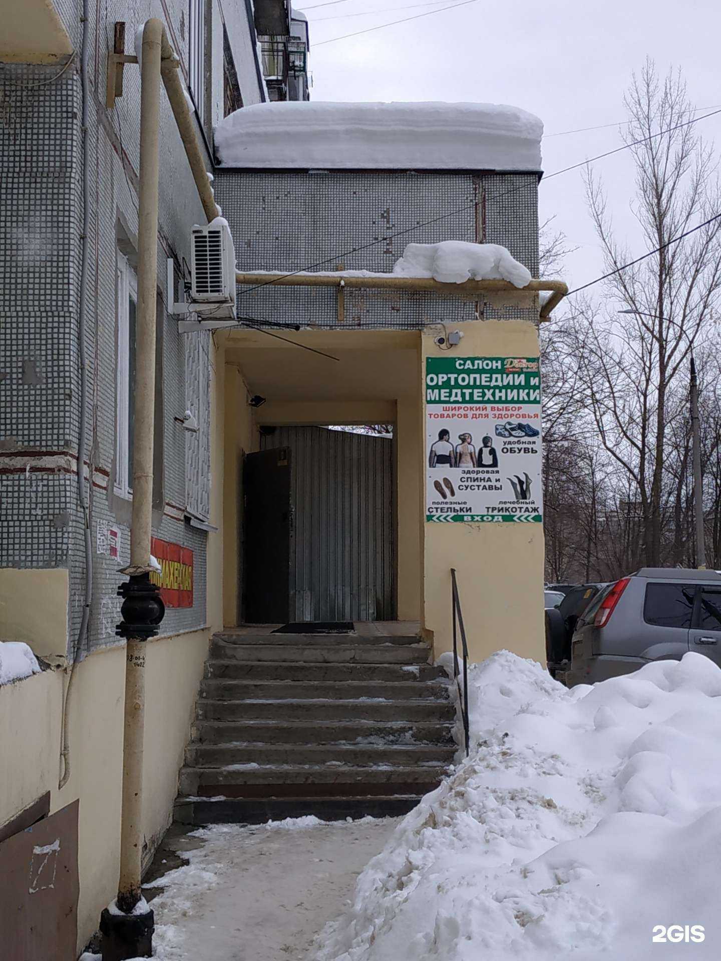 Отзывы на компанию Доктор Плюс в Нижнем Новгороде c фото