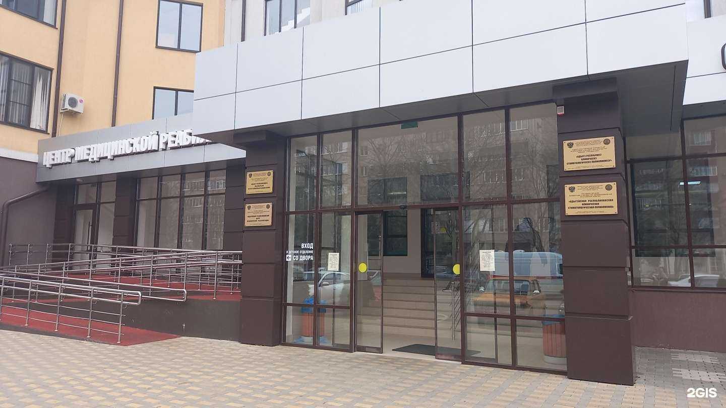 Отзывы на компанию Адыгейская республиканская поликлиника медицинской реабилитации АРПМР в г. Майкоп c фото