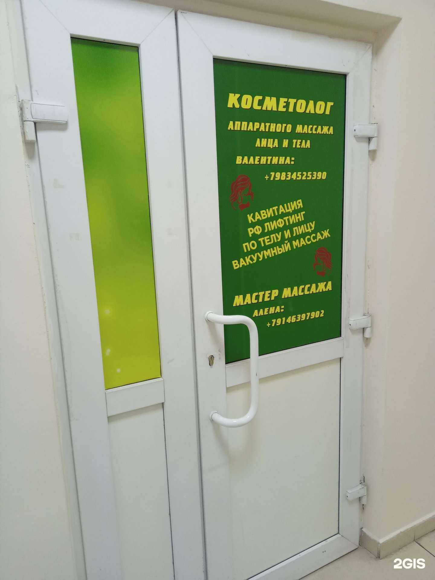 Отзывы на компанию Кабинет аппаратной косметологии в г. Улан-Удэ c фото