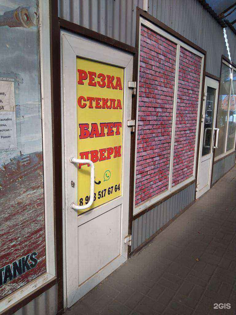 Отзывы на компанию Багетная мастерская в Ростове-на-Дону c фото