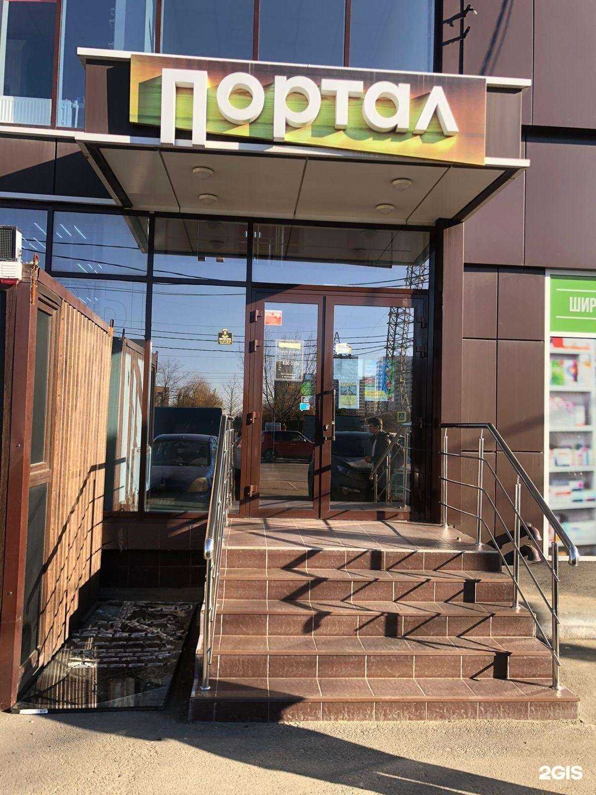 Отзывы на компанию Портал в Краснодаре c фото