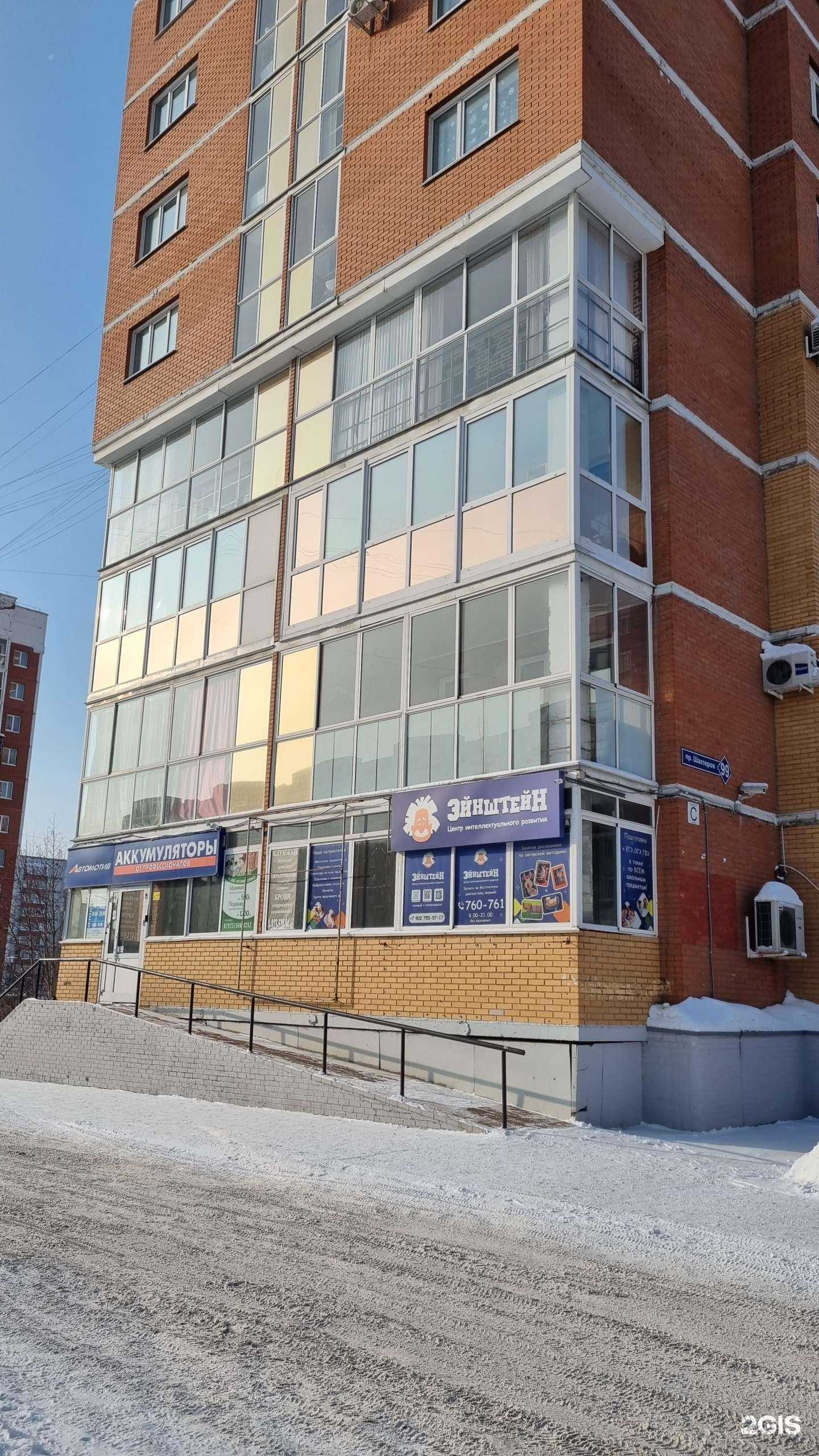 Отзывы на компанию Наталия в Кемерове c фото