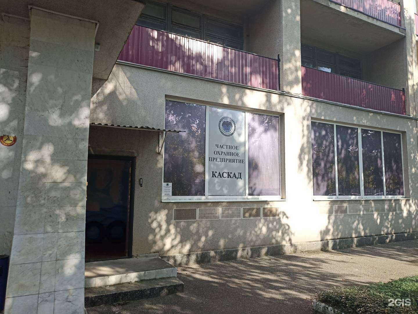 Отзывы на компанию Каскад в Минеральных Водах c фото