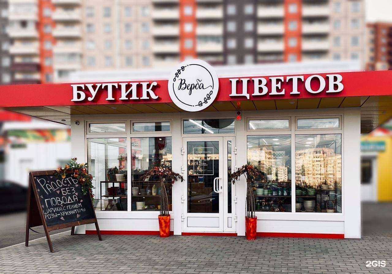 Отзывы на компанию Верба в г. Красноярск c фото