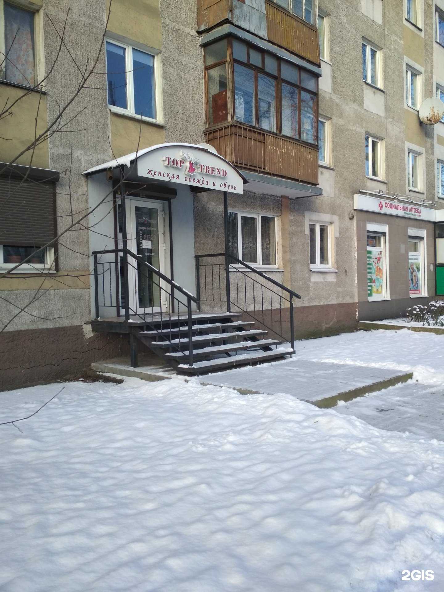 Отзывы на компанию Top Trend в Калининграде c фото