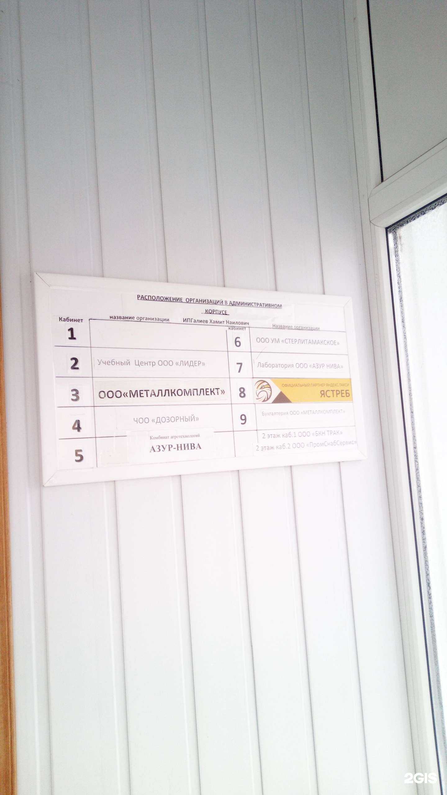 Отзывы на компанию Металлкомплект в Стерлитамаке c фото