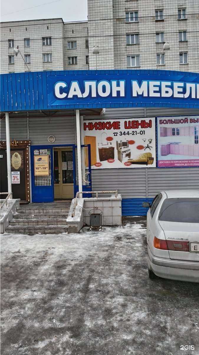 Отзывы на компанию Спутник в г. Новосибирск c фото
