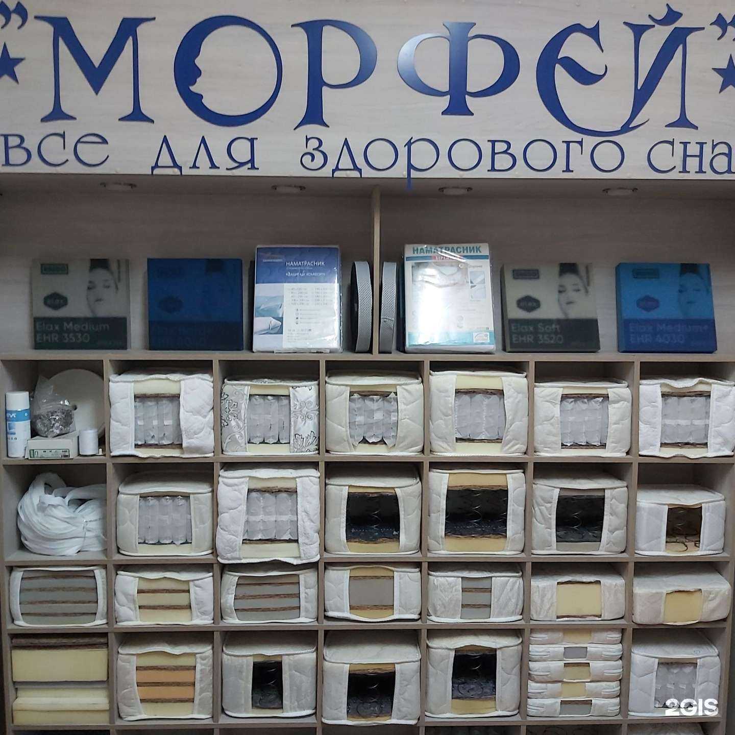 Отзывы на компанию Морфей в Волгодонске c фото