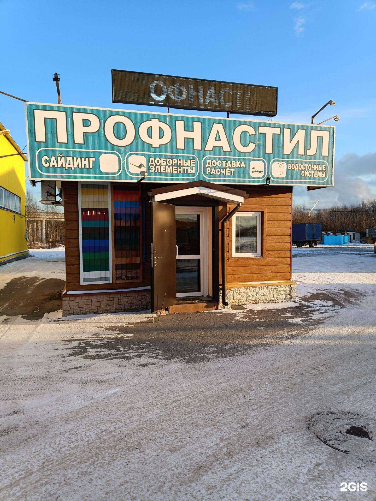 Отзывы на компанию Покрофф в Перми c фото