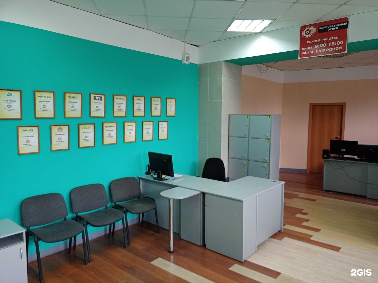 Отзывы на компанию Компьютерные системы в Барнауле c фото