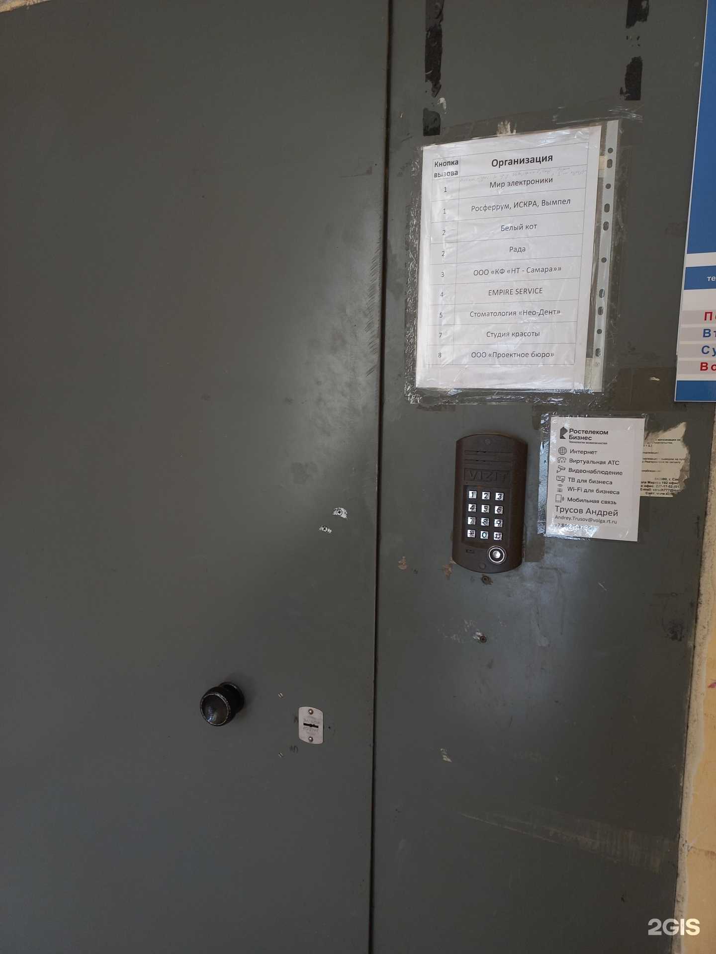 Отзывы на компанию Нт-Самара в Самаре c фото