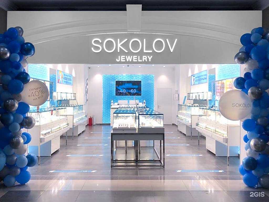 Отзывы на компанию Sokolov в Пензе c фото