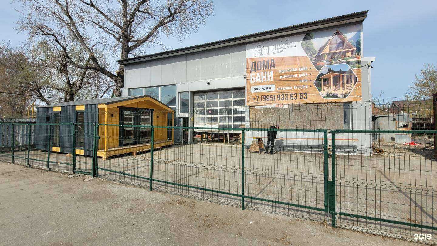 Отзывы на компанию СПЦ в Самаре c фото