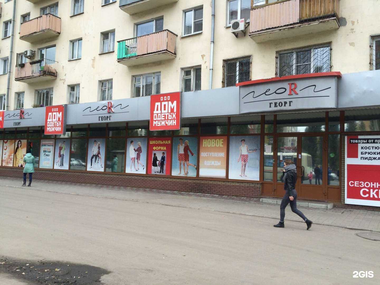 Отзывы на компанию Георг в г. Нижний Новгород c фото