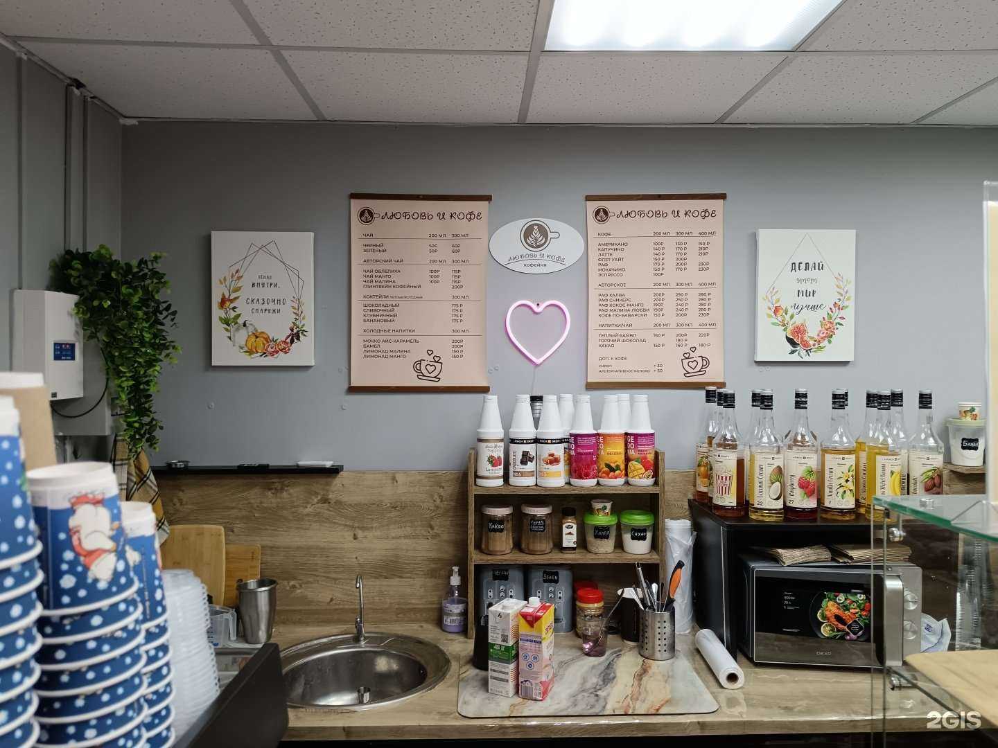 Отзывы на компанию Любовь и кофе в г. Тула c фото