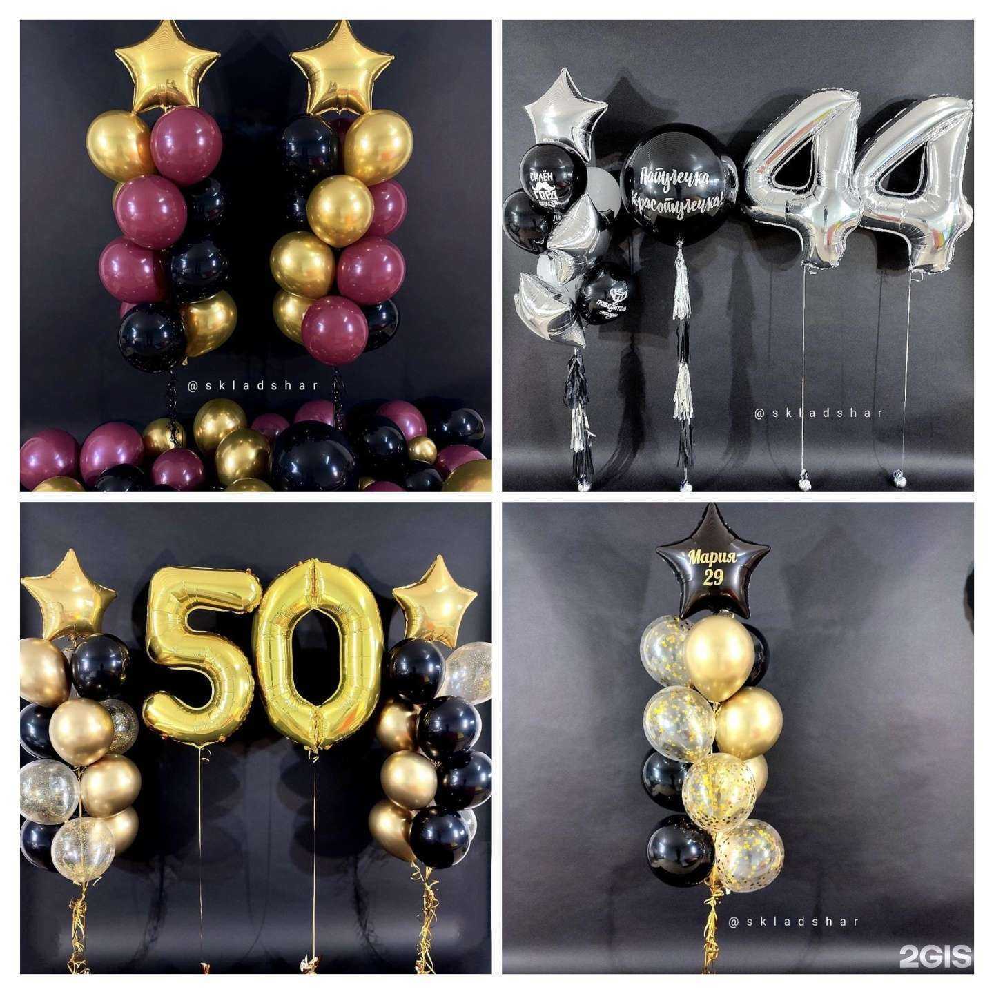 Отзывы на компанию Склад шаров в Калининграде c фото