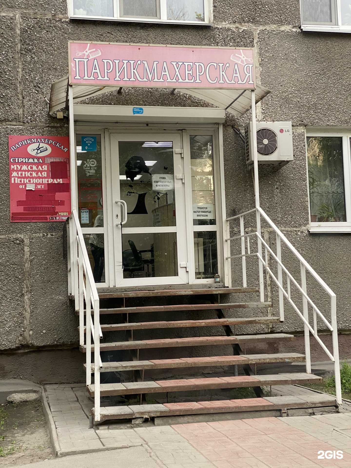 Отзывы на компанию Социальная парикмахерская в Омске c фото