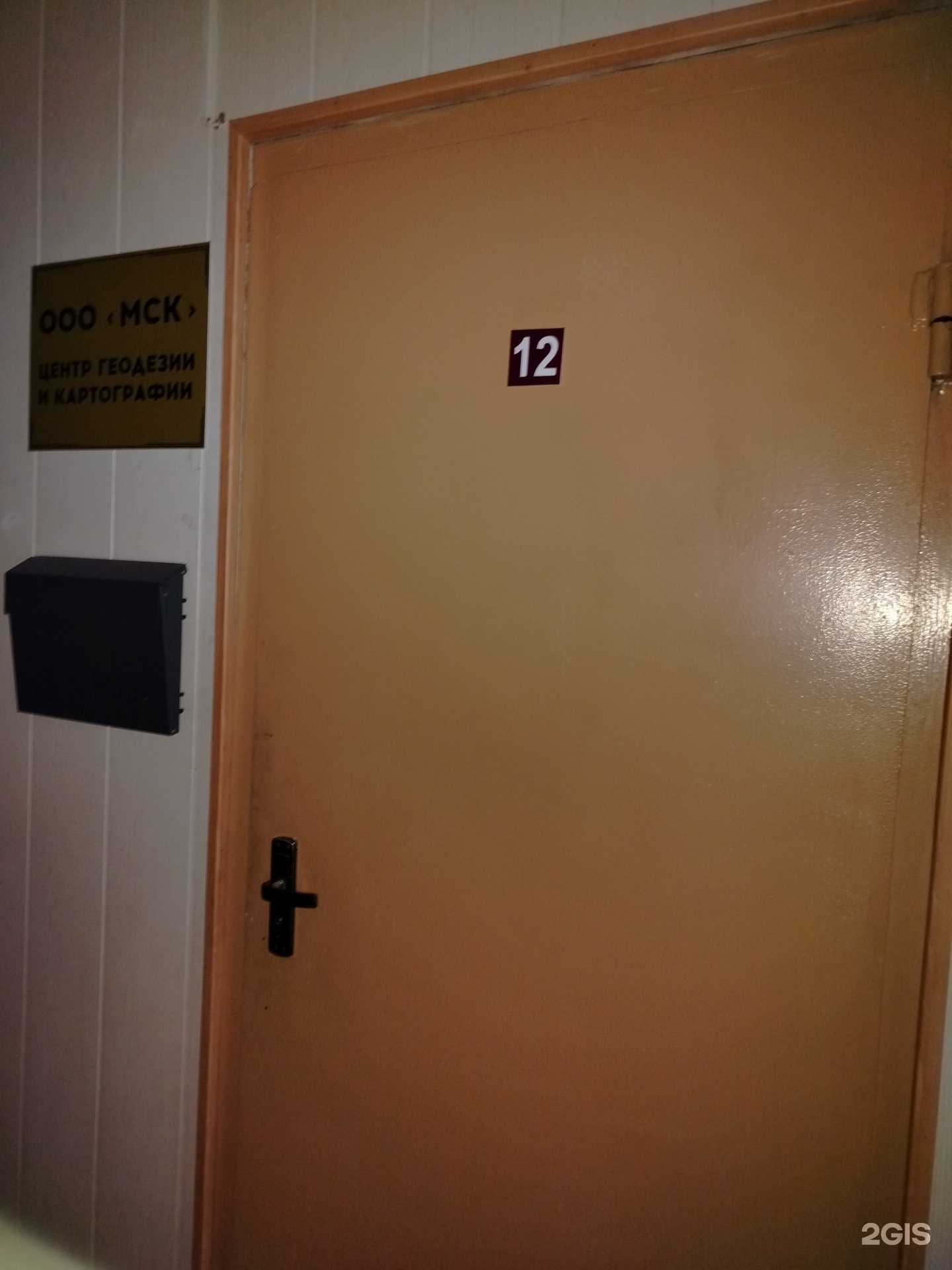 Отзывы на компанию МСК в г. Оренбург c фото