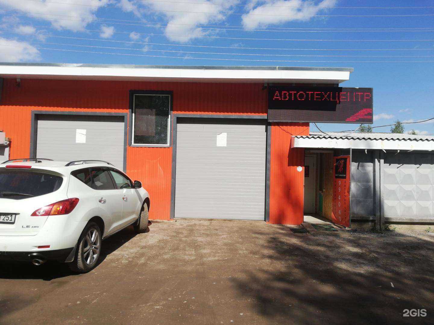 Отзывы на компанию Арт груп в г. Ярославль c фото