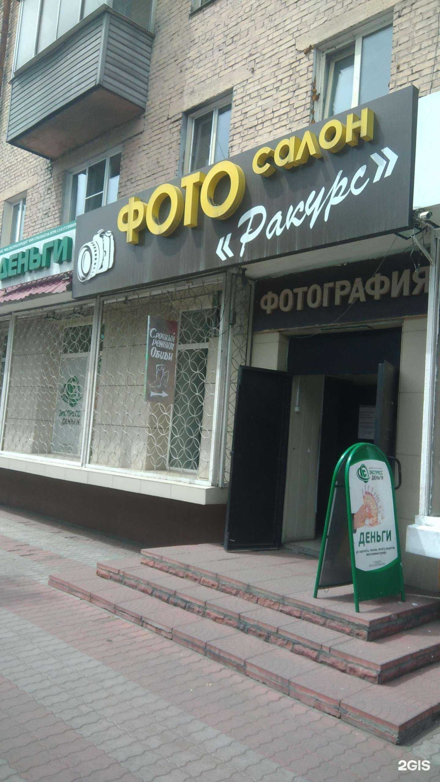 Отзывы на компанию Ракурс в г. Кызыл c фото