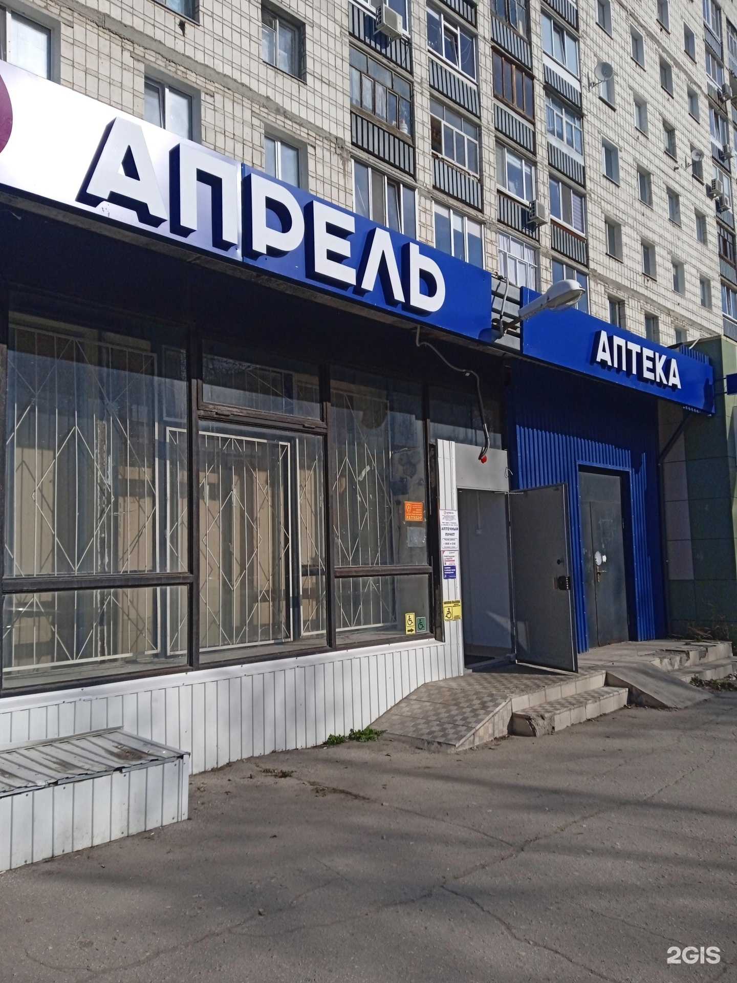 Отзывы на компанию Апрель в г. Ульяновск c фото