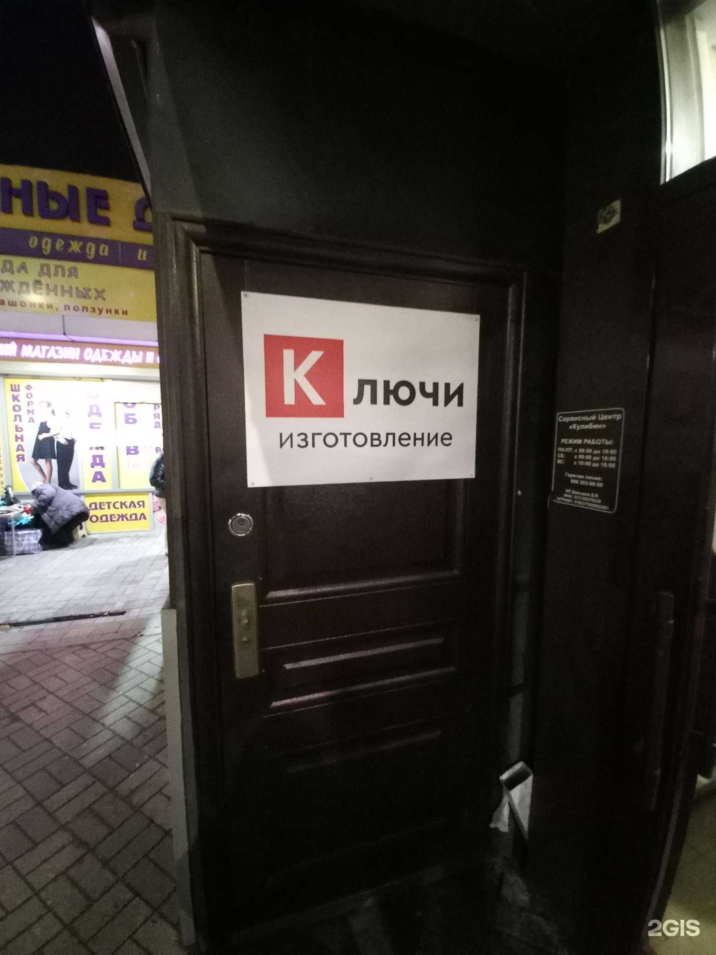 Отзывы на компанию Ключи в Краснодаре c фото