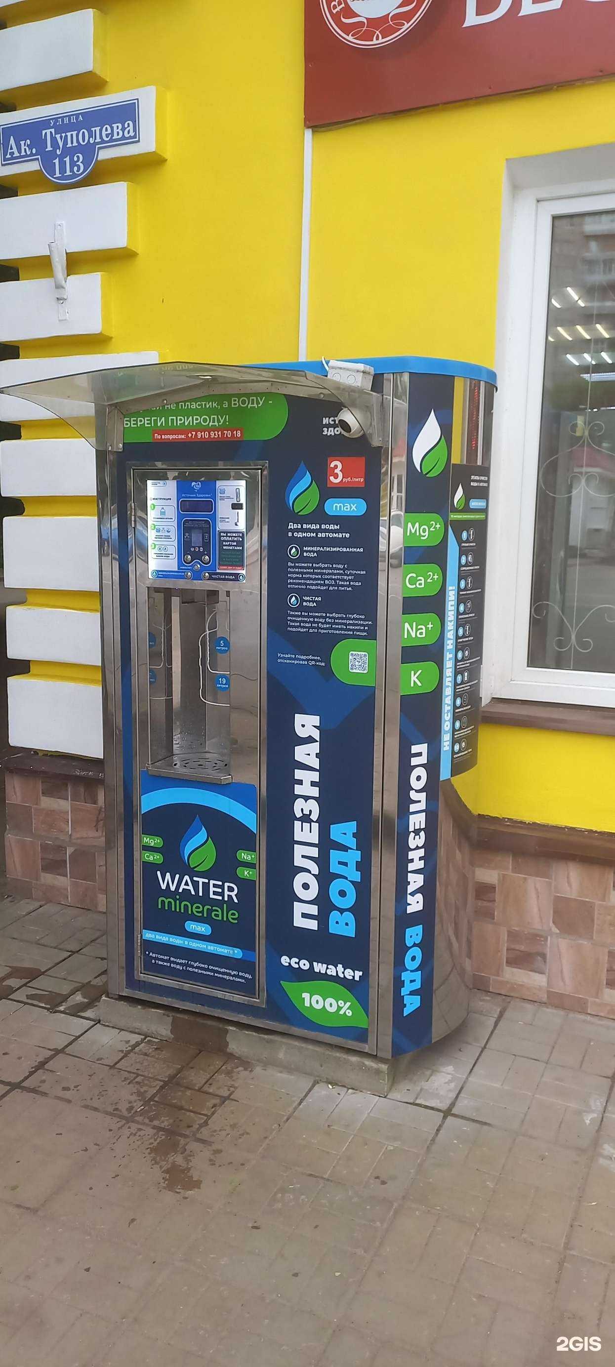 Отзывы на компанию Источник здоровья в Твери c фото