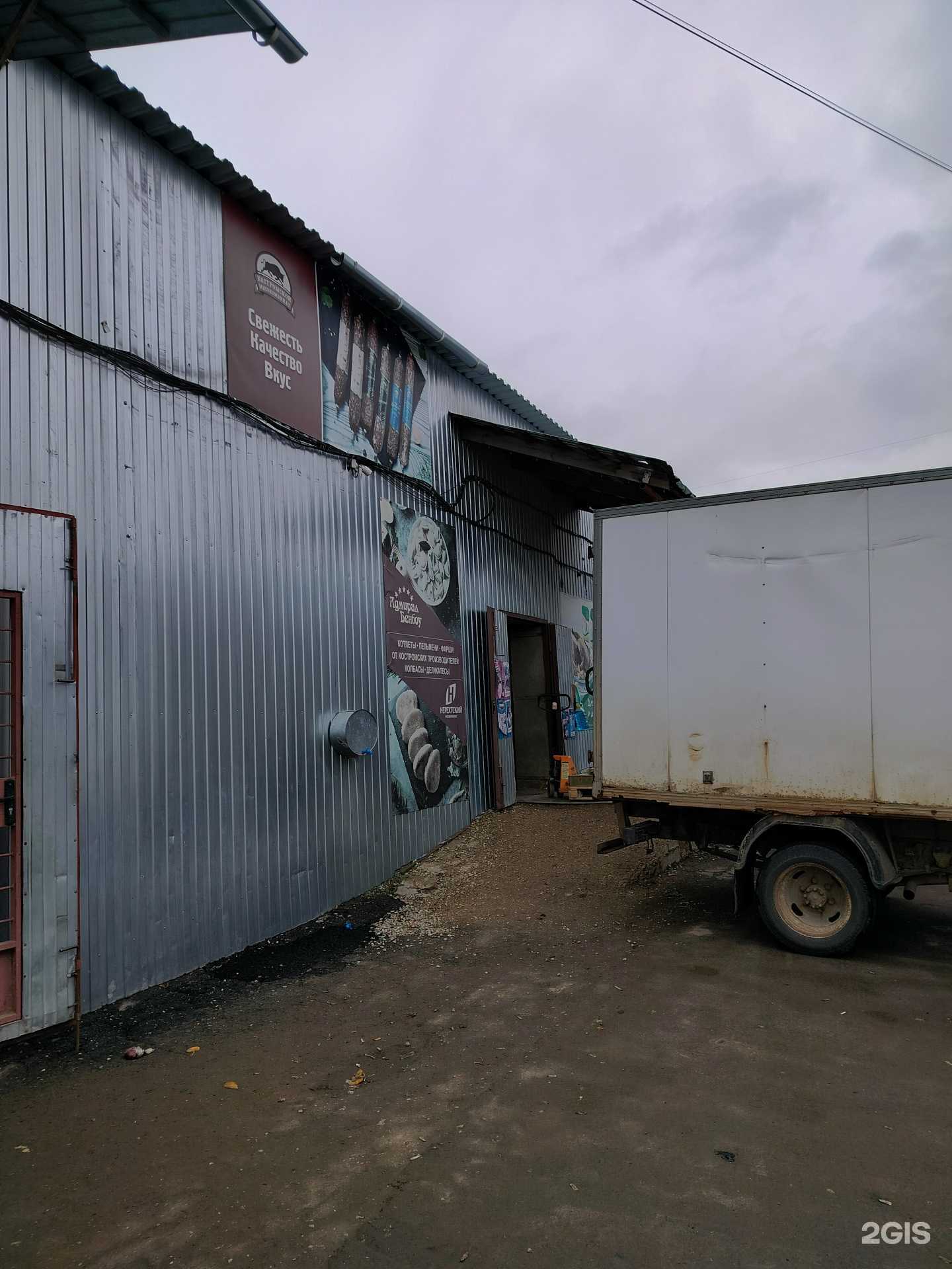 Отзывы на компанию Офис оптово-розничной компании в г. Кострома c фото