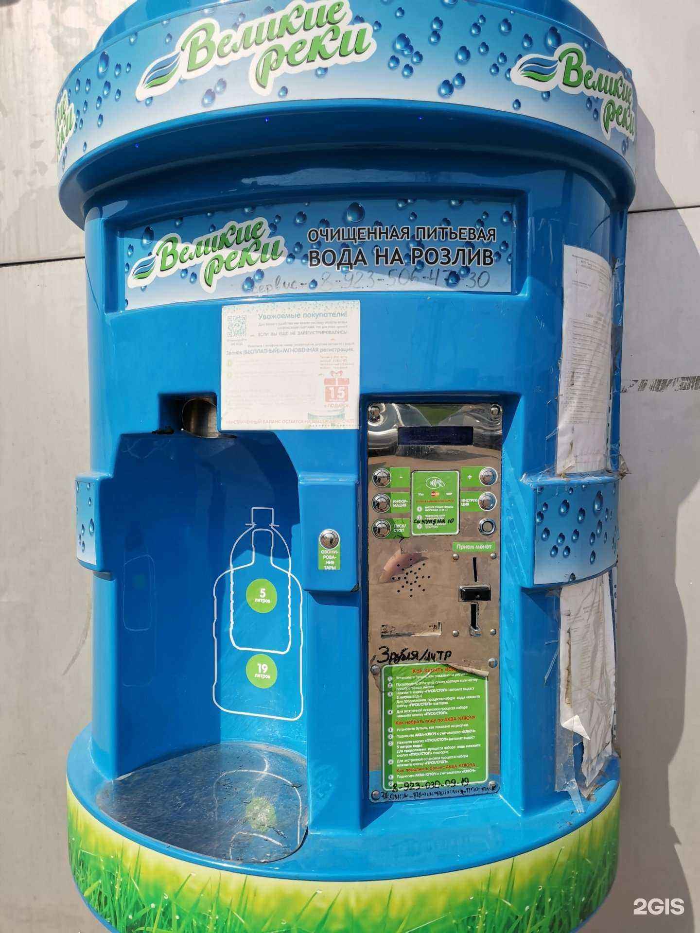 Отзывы на компанию Великие реки в г. Кемерово c фото
