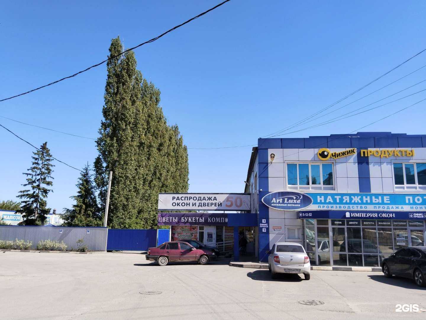 Отзывы на компанию Магазин цветов  в Елеце c фото - фотография 2 из 2