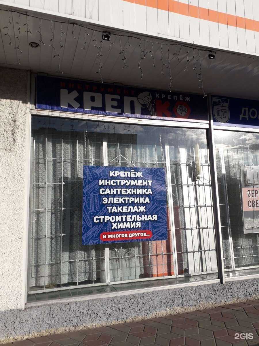 Отзывы на компанию КрепКо в Старом Осколе c фото