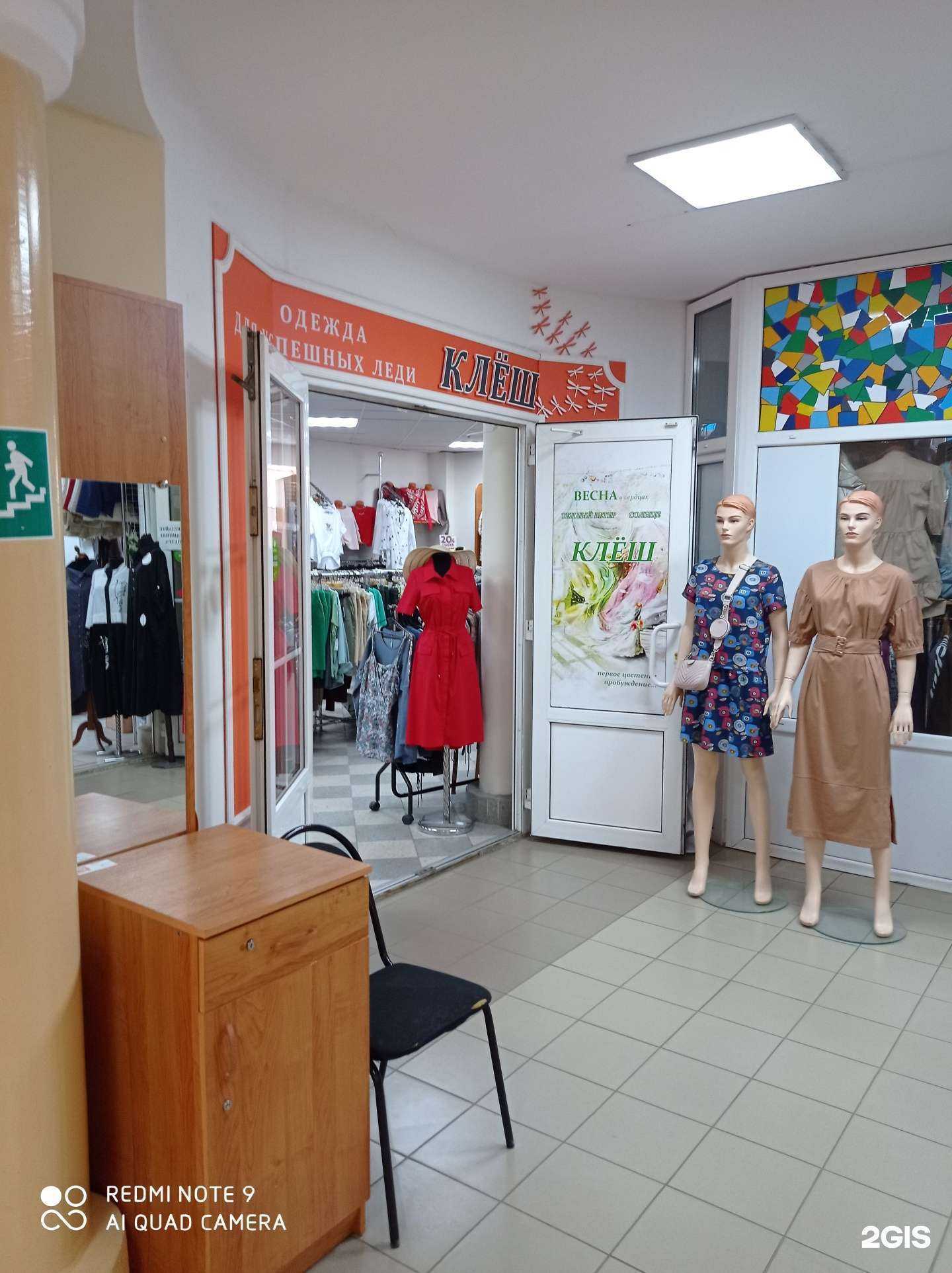 Отзывы на компанию Клëш в г. Орёл c фото