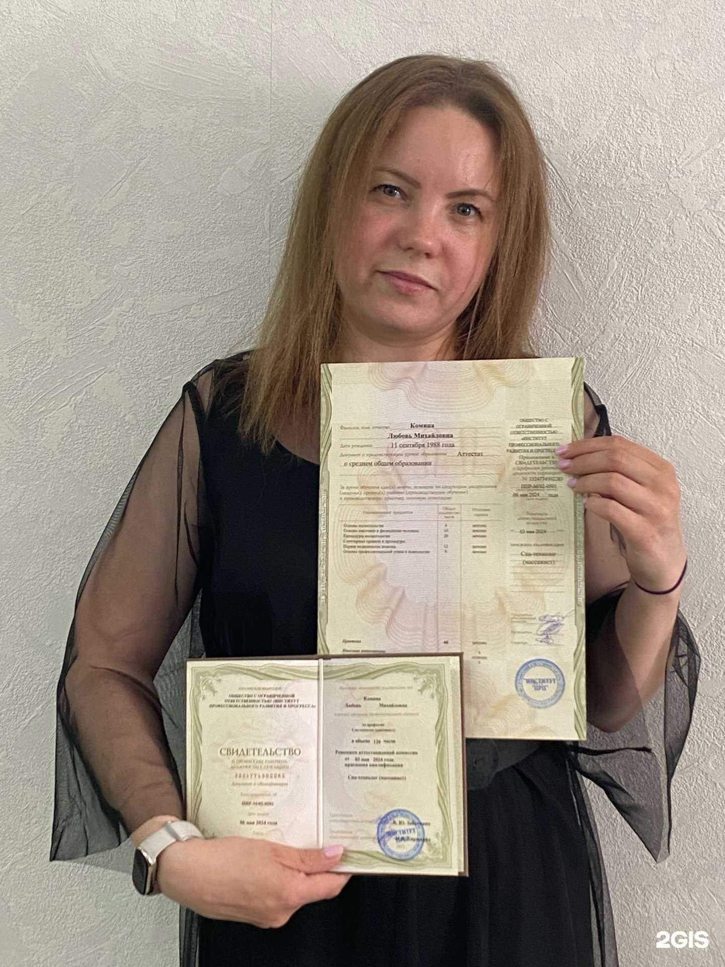 Отзывы на компанию София в г. Абакан c фото