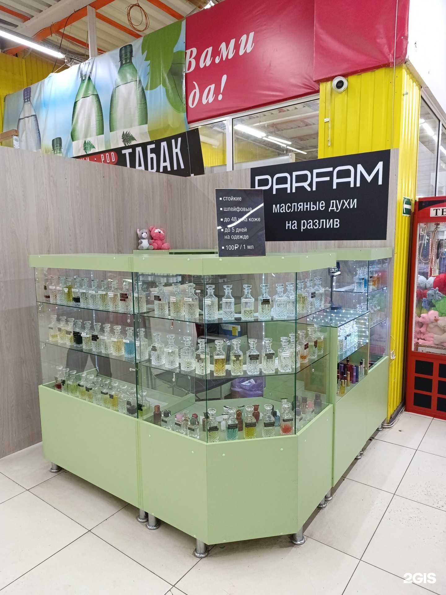 Отзывы на компанию Parfam в г. Томск c фото