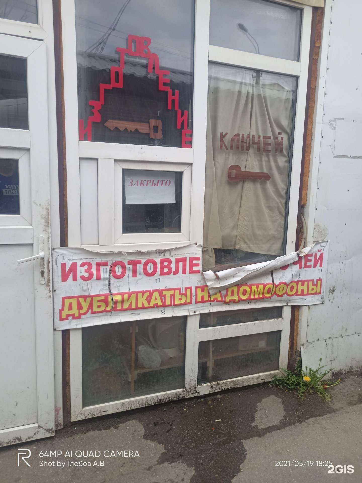 Отзывы на компанию Мастерская по ремонту обуви, сумок и изготовлению ключей в г. Тула c фото