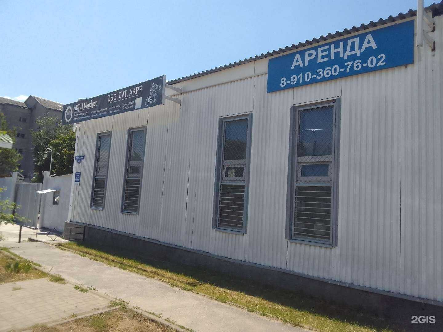 Отзывы на компанию АКПП-Мастер в г. Белгород c фото